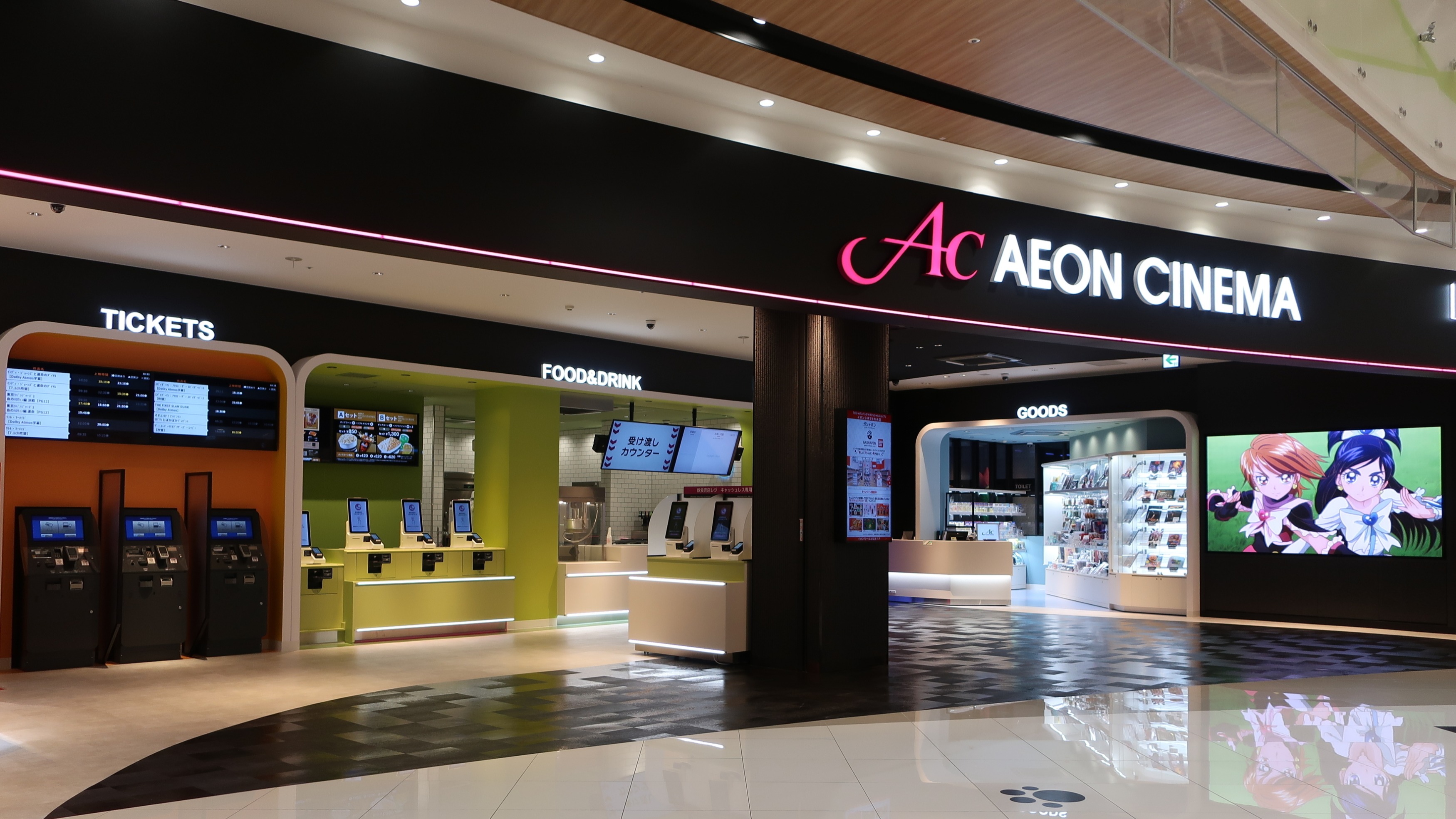 aeon cinema