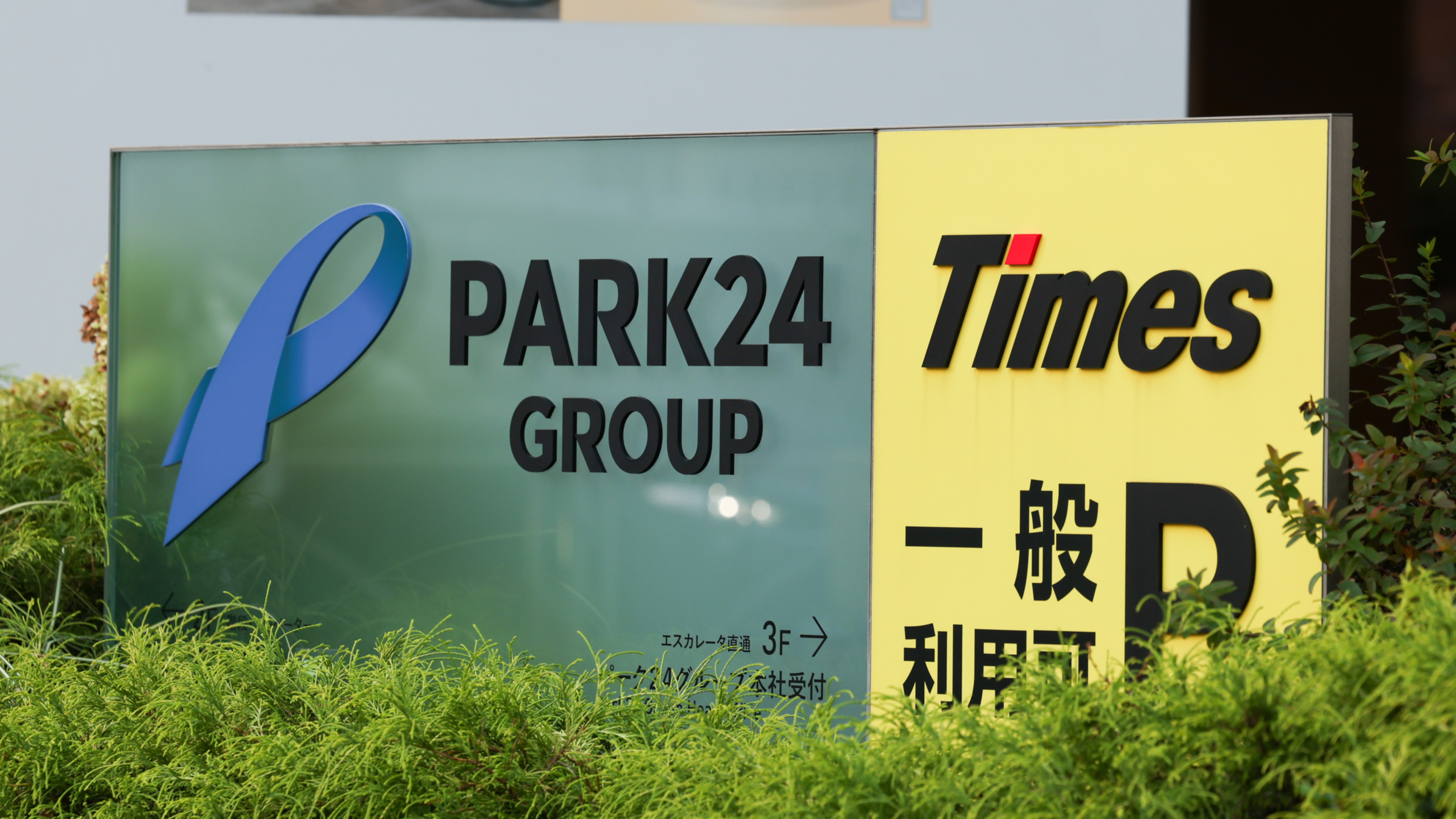 Park24 to Pay ¥3,000 Each After Times Car Breach