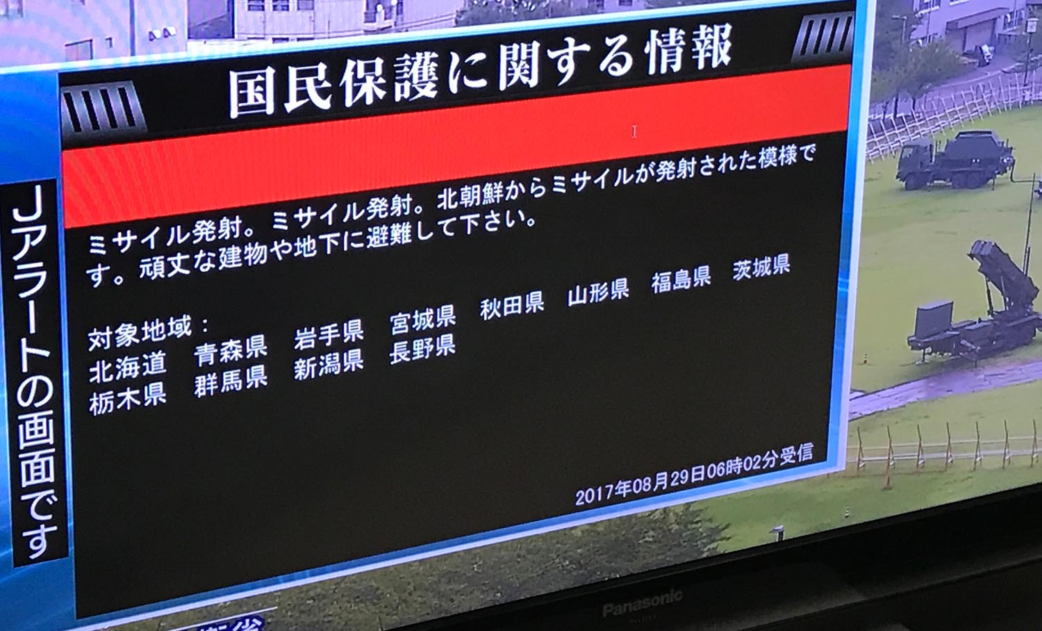 japan emergency alert system