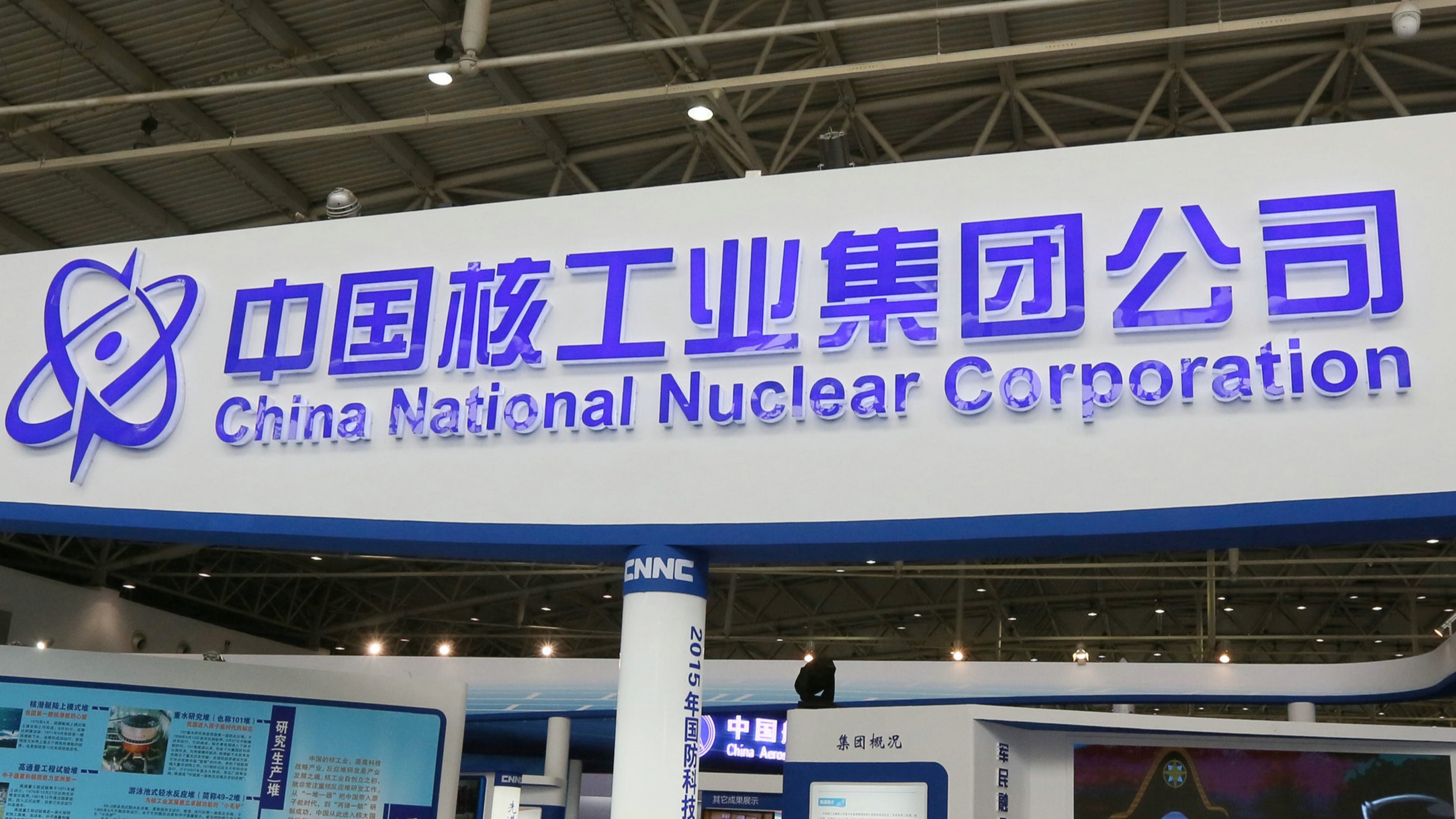 China launches fusion energy firm with investment from SOEs