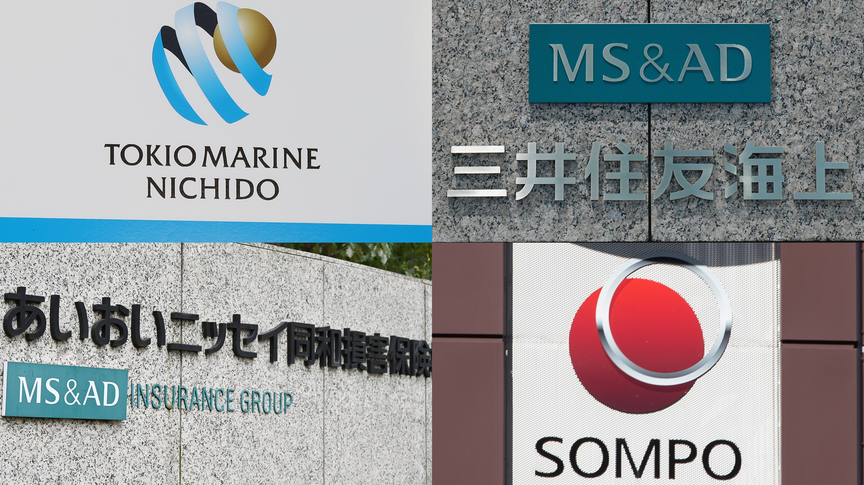 Japan casualty insurers to sell entire cross-shareholdings worth $43bn -  Nikkei Asia