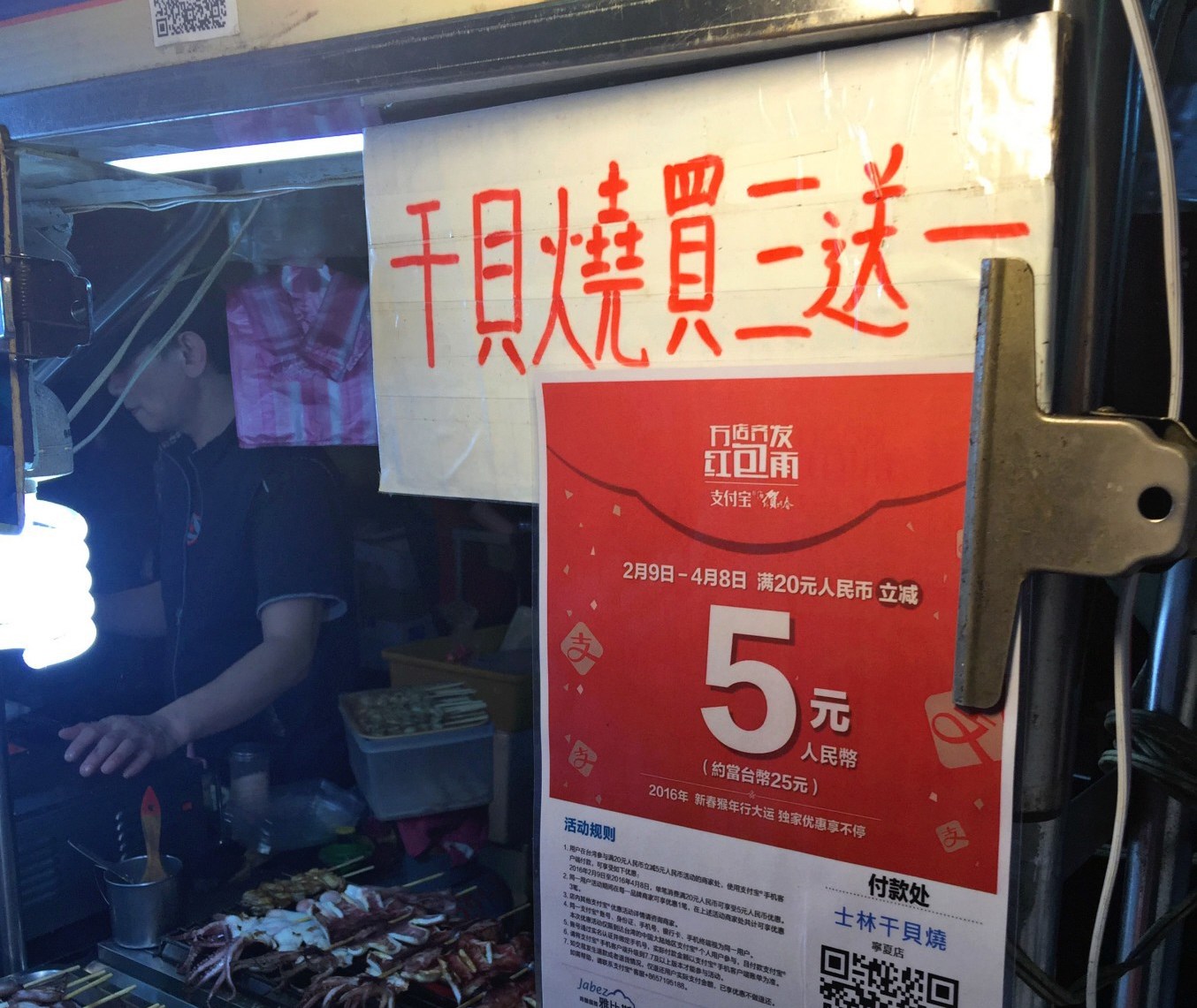 Alipay a hit with Chinese tourists in Taiwan - Nikkei Asia