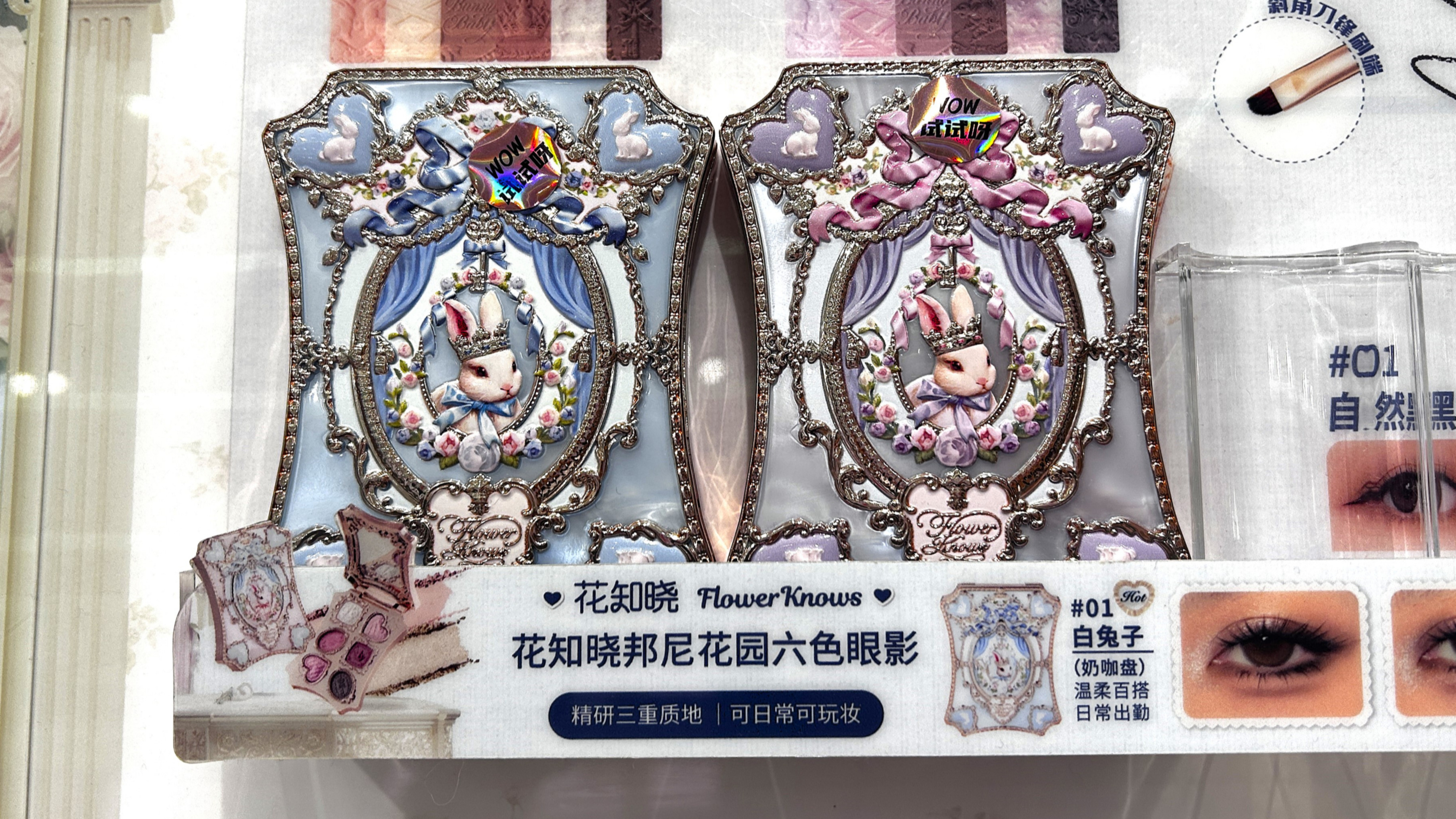 Is China's fairy-tale cosmetics brand Flower Knows a K-beauty